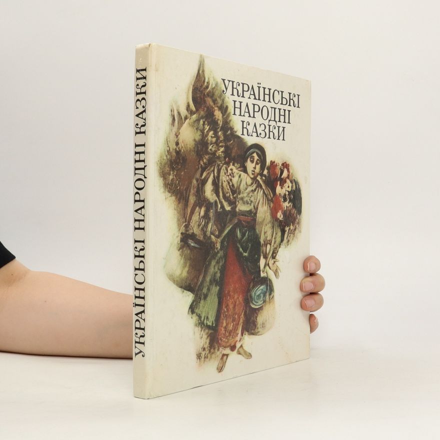 Auteurscollectief Українські народні казки. Ukrajinske narodni skazky