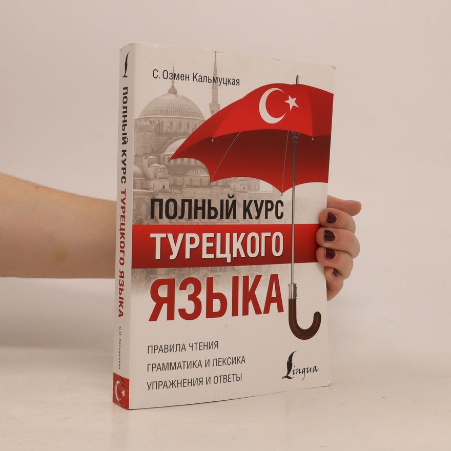 S. Ozmen Kalmuckaja Полный курс турецкого языка. Polnyj kurs tureckeho jazyka