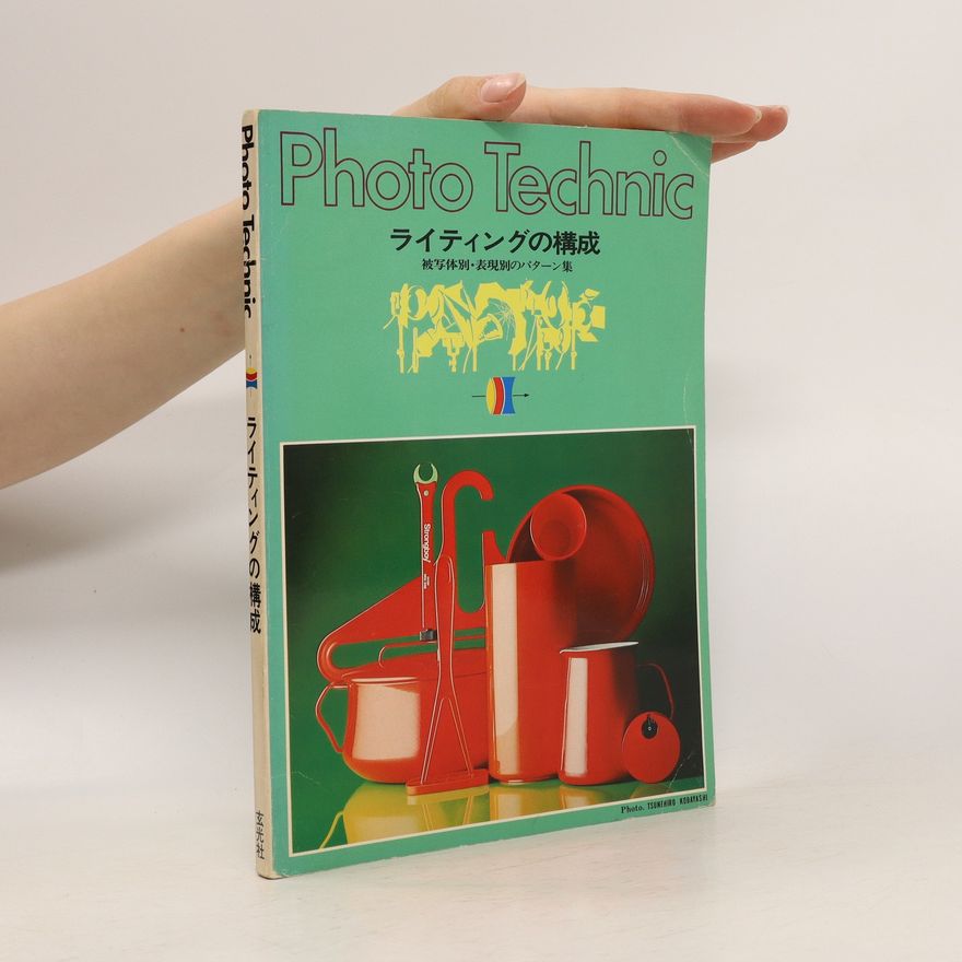 Collectif d'auteurs Photo Technic ライティングの構成
