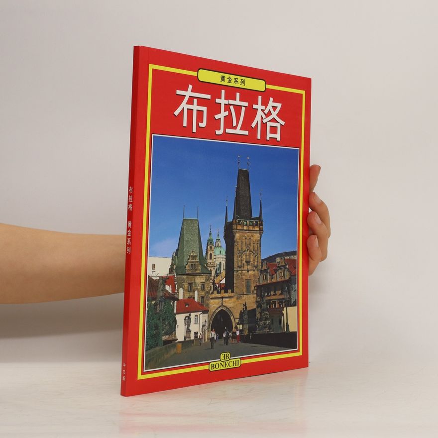 Autorenkollektiv 布拉格. Bùlāgé. Prague