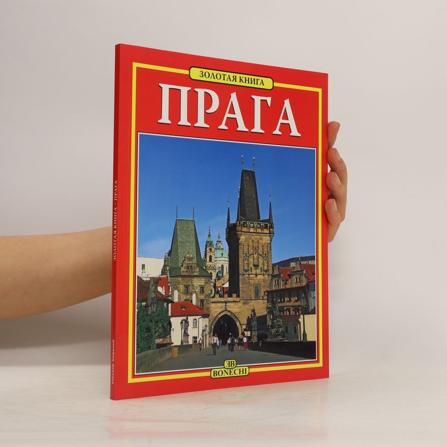 Autorenkollektiv Прага. Praga. Prague