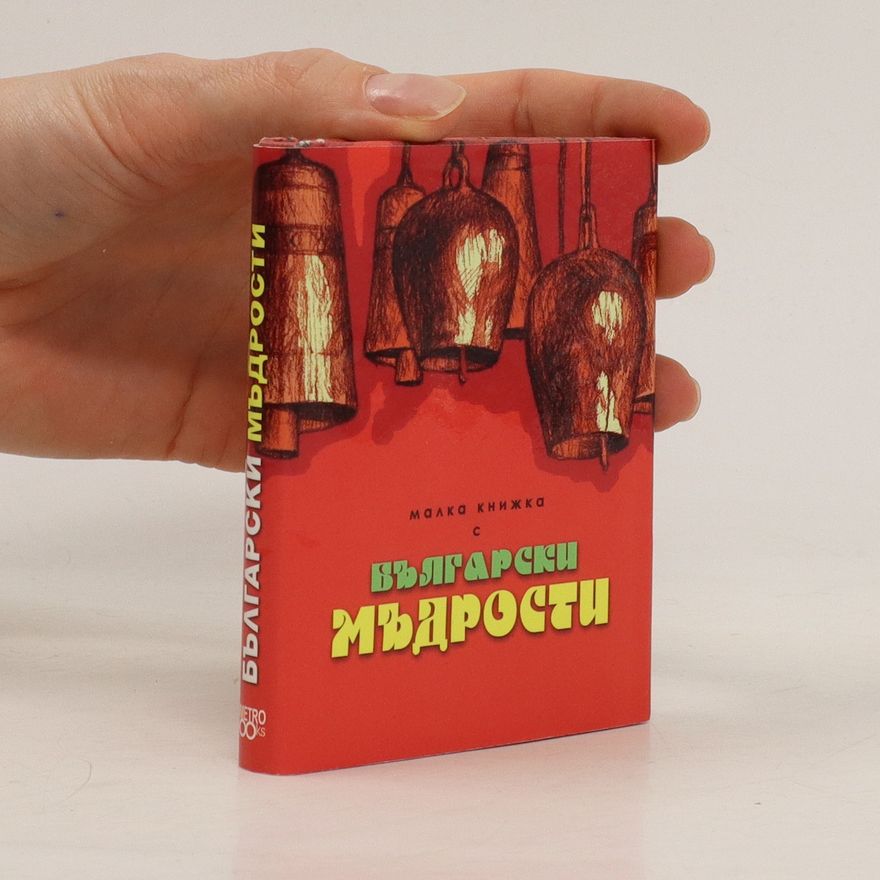 Aleksandŭr Petrov Малка книжка с Български мъдрости. Malka knizhka s Bŭlgarski mŭdrosti