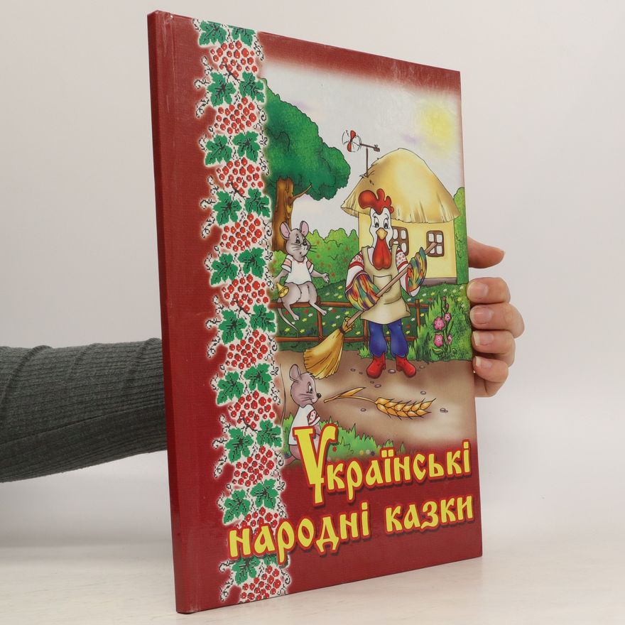 Auteurscollectief Українські народні казки (Ukrainski narodni kazki)