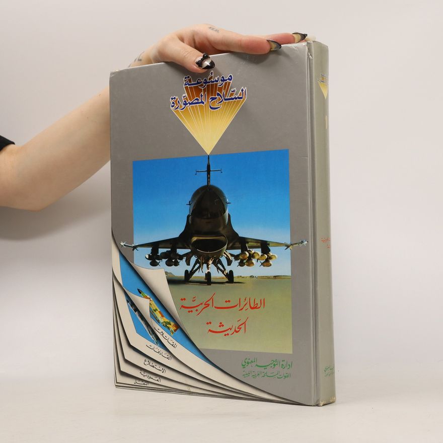 Autorenkollektiv موسوعة السلاح المصورة. الطائرات الحربية الحديثة (Mawsueat alsilah almusawarati. altaayirat alharbiat alhaditha)