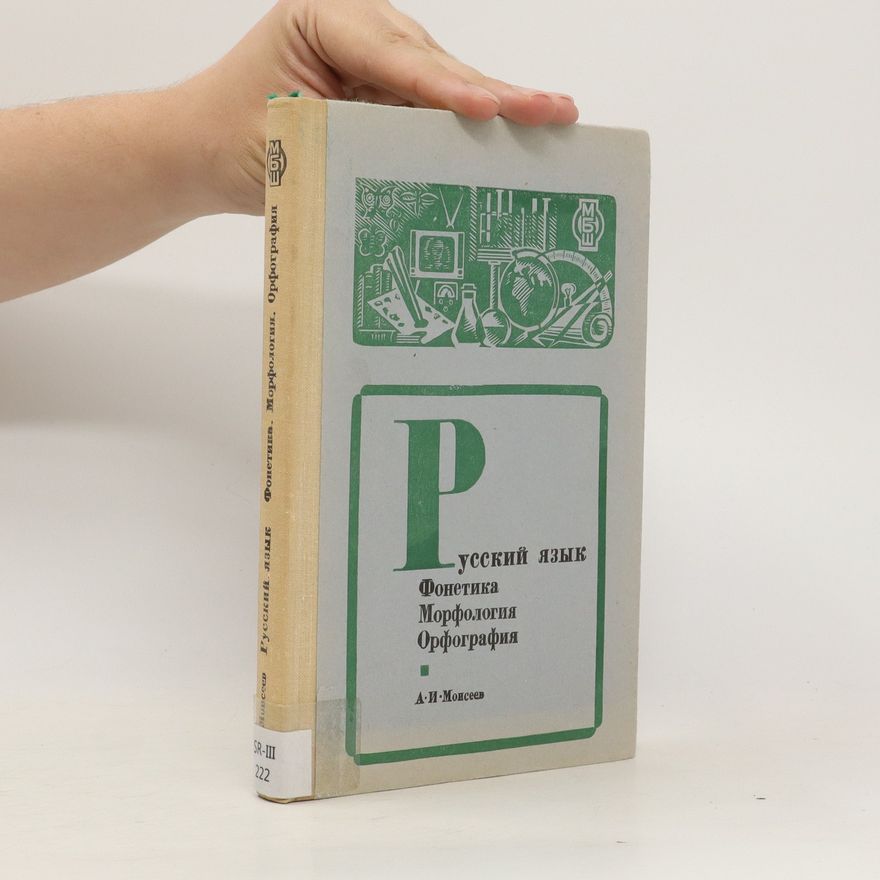 Aleksandr Ivanovič Moisejev Pусский язык : Фонетика. Морфология. Орфография (Ruskii jazik : Fonetika. Morfoogia. Orfografia)