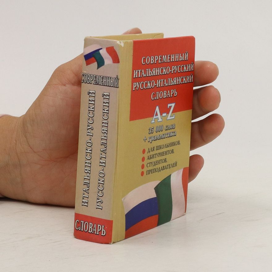 Autorenkollektiv Cовременный итальянско-русский русско-итальянский словарь A-Z (Sovremienij italiansko-russkii russko-italianskii slovar' A-Z)