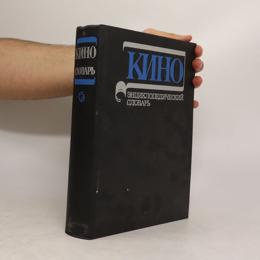 AA.VV. Kино : Энциклопедический словарь (Kino : Encyklopedicheskii slovar')