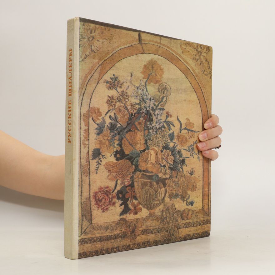 Various authors Русские шпалеры. Russkiye shpalery