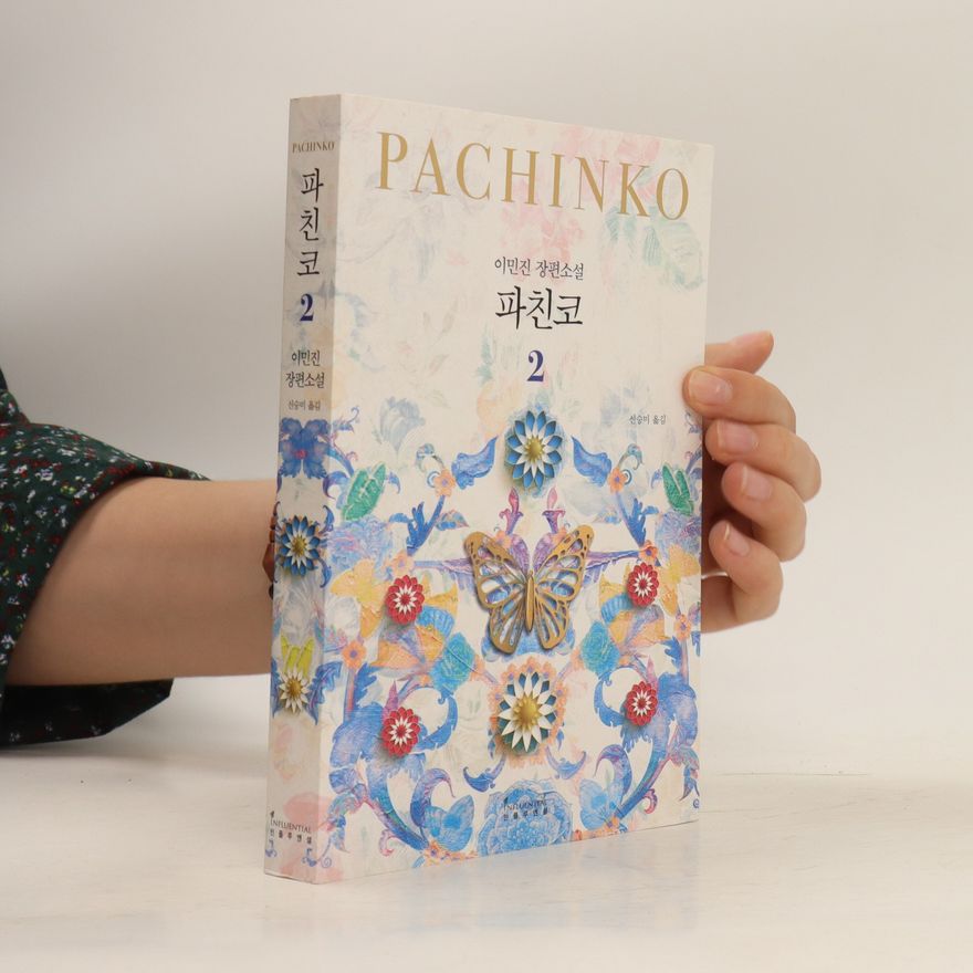 Min Jin Lee Pachinko 2. 파친코 2