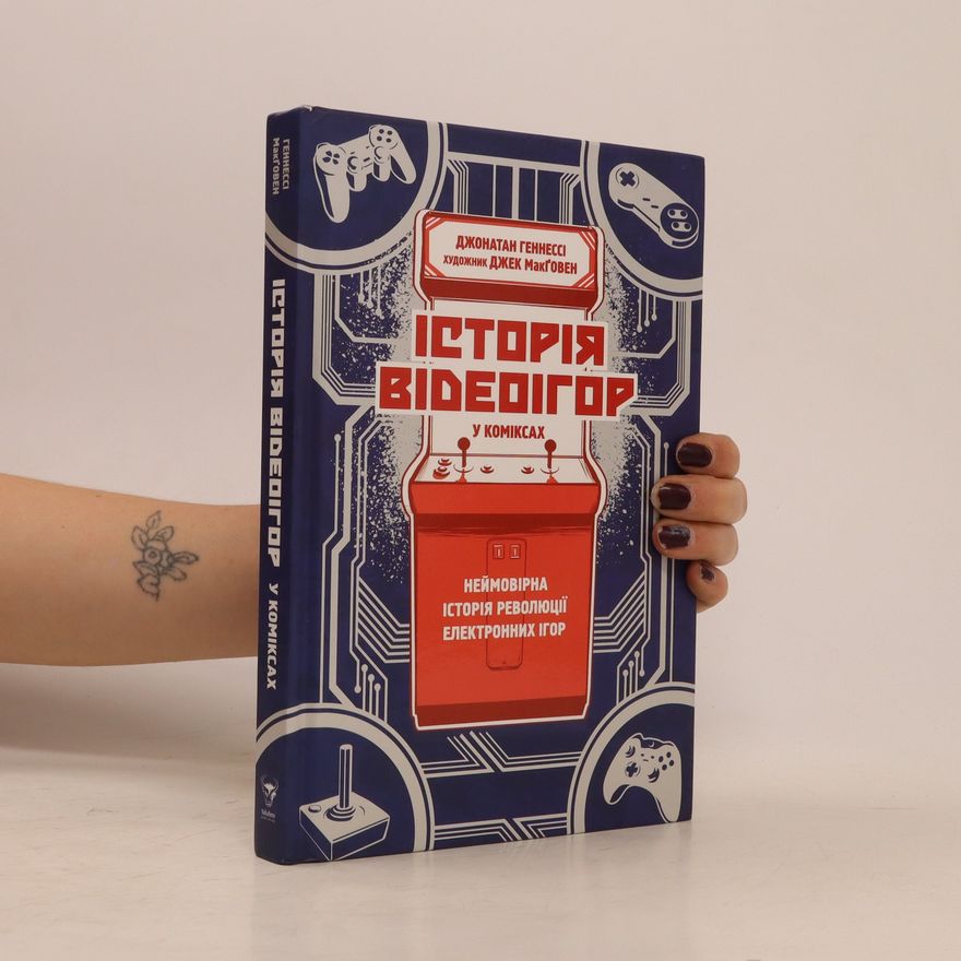 Jonathan Hennessey Istoriya videoihor u komiksakh. Neymovirna istoriya revolyutsiyi elektronnykh ihor