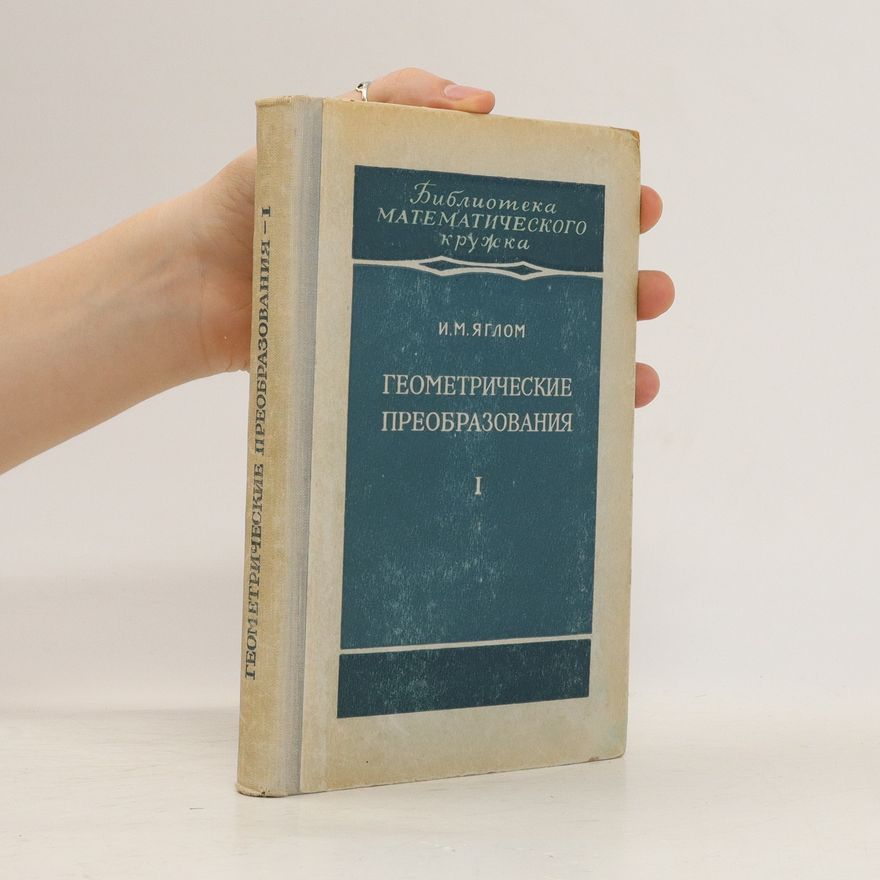 Autorenkollektiv Геометрические преобразоьания 1/ Geometricheskiye preobrazovaniya