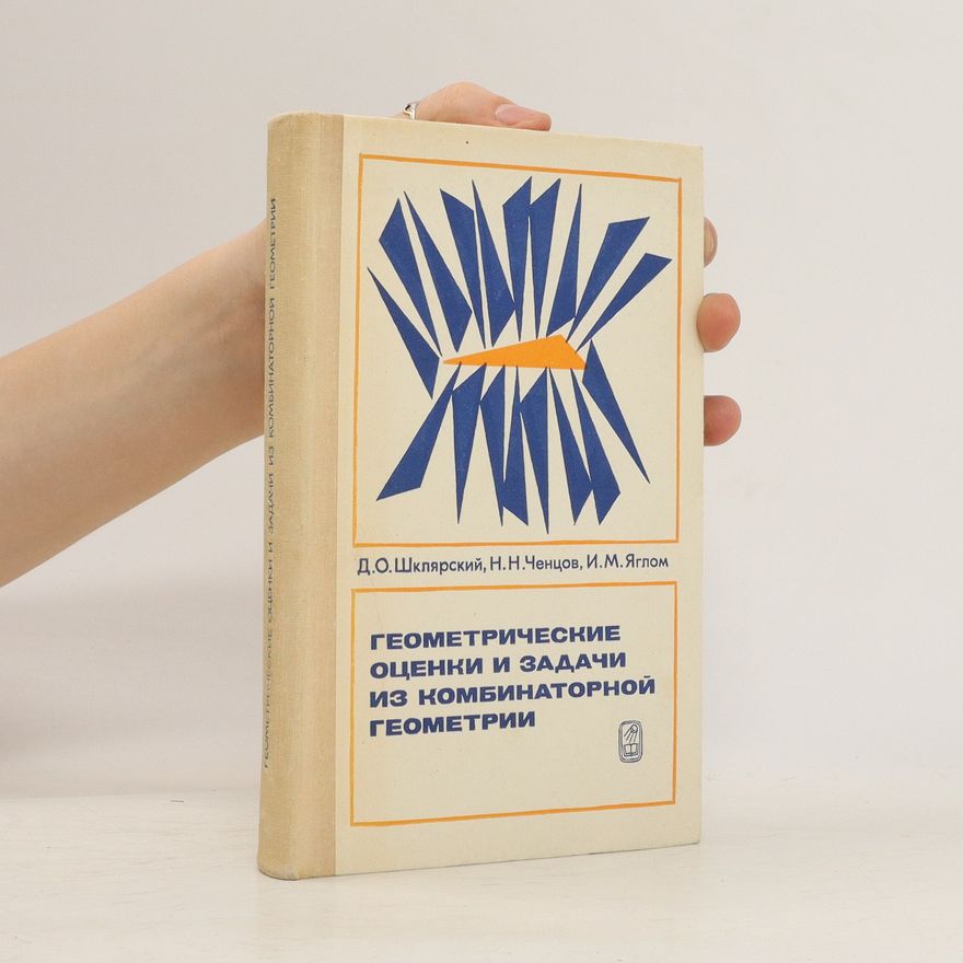 D. O. Shklyarsky Геометрические оценки и задачи из комбинаторной геометрии. Geometricheskiye otsenki i zadachi iz kombinatornoy geometrii