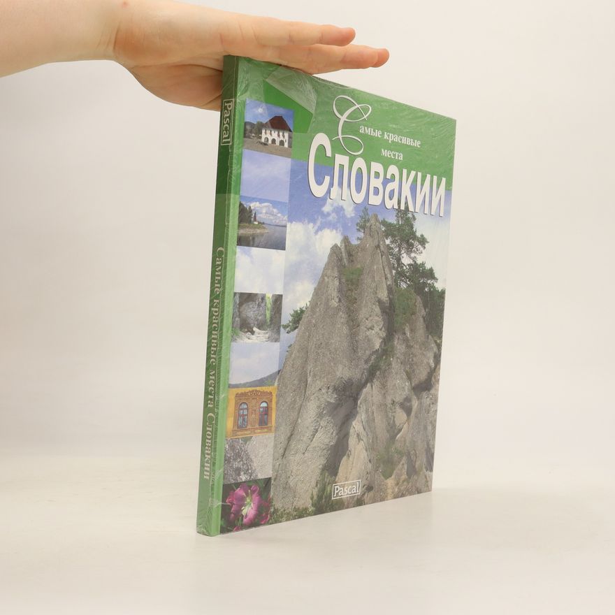 Autorenkollektiv Самые красивые словакии (Samyye krasivyye slovakii)