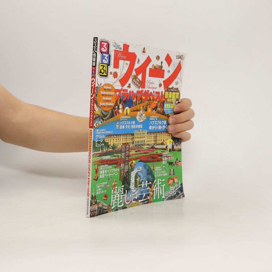 Collectif d'auteurs るるぶウィーン・プラハ・ブダペストRurubu u~īn Puraha Budapesuto