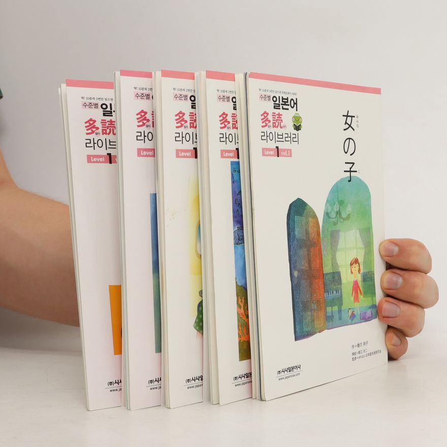 Autorenkollektiv 수준별 일본어 다독 라이브러리 Level 1 (vol. 1-5) sujunbyeol ilbon-eo dadog laibeuleoli