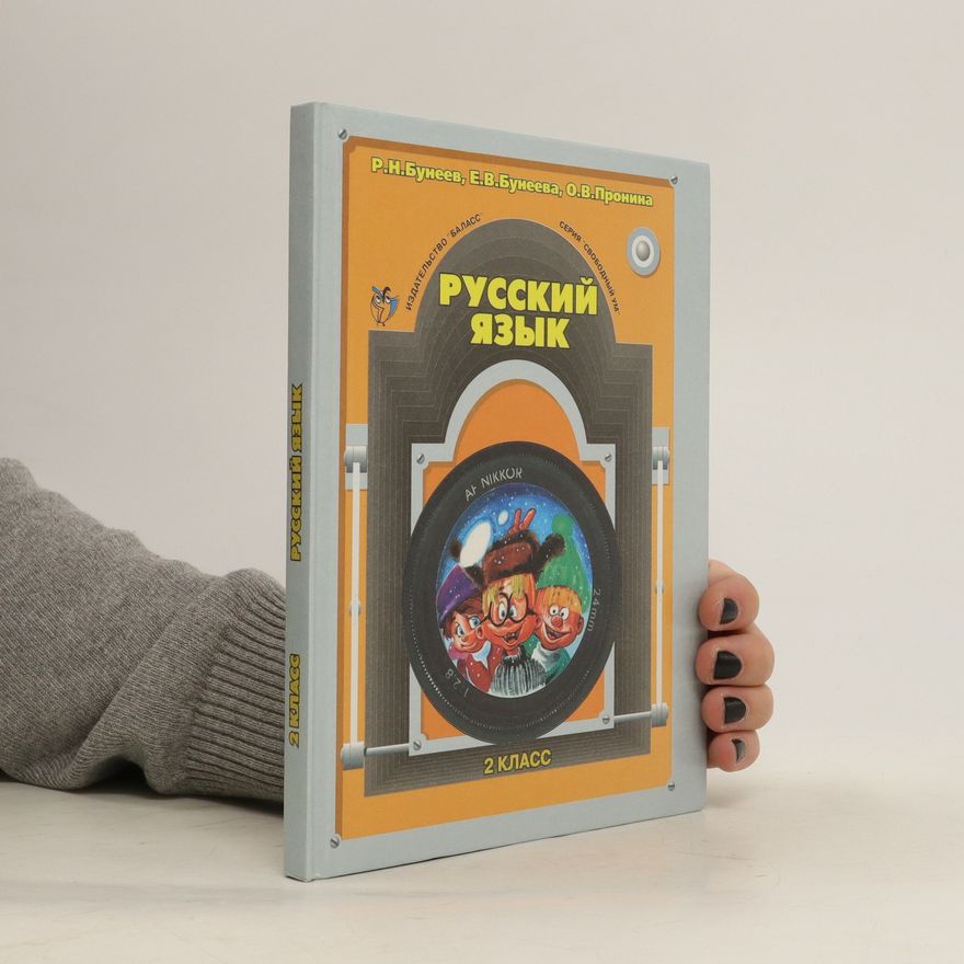 Kolektiv autorů Русский язык класс 2 (Russkijj jazyk klass 2)