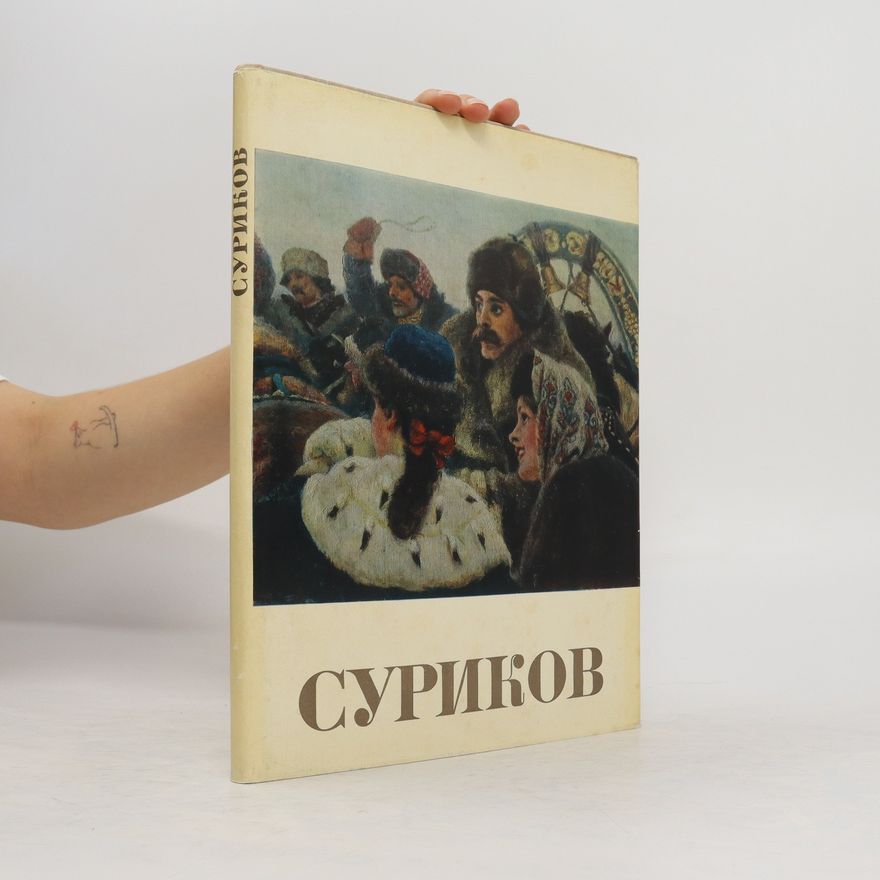 Galina Petrovna Perepelkina Василий Иванович Суриков/Vasilijj Ivanovich Surikov