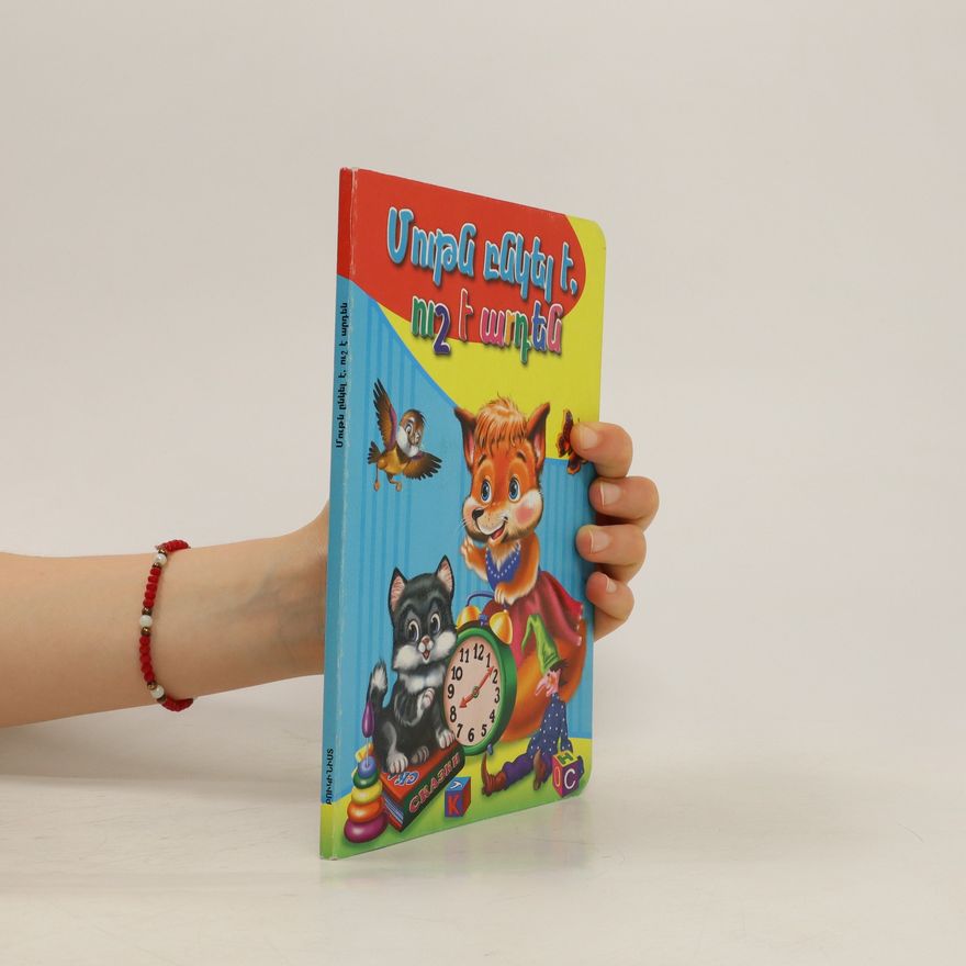 Autores varios Մութն ընկել է, ուշ է արդեն. Mut’n ynkel e, ush e arden