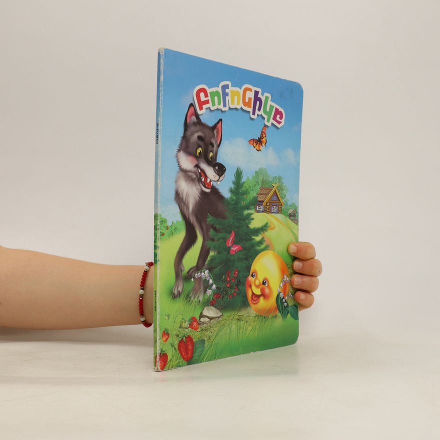 Autores varios Բոքոնիկը. Bok’voniky