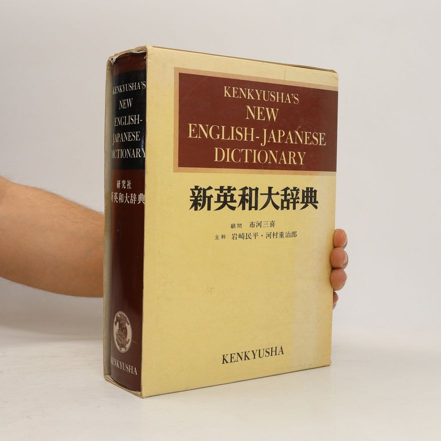 Jujiro Kawamura Kenkyusha's New English-Japanese Dictionary