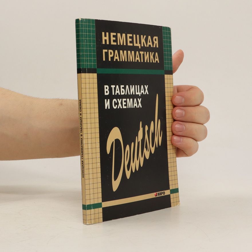 Evgenija A. Timofeeva Nemeckaja grammatika v tablicach i schemach