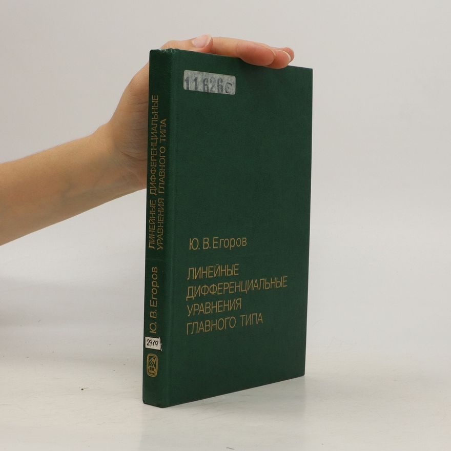 YU. V. Yegorov Линейные дифференциальные уравнения главного типа. Lineynyye differentsial'nyye uravneniya glavnogo tipa