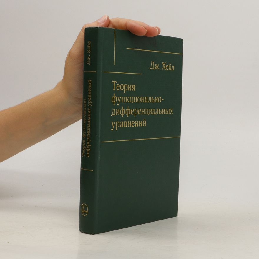 Dzh. Kheĭl Теория функционально- дифференциальных уравнений. Teoriya funktsional'no- differentsial'nykh uravneniy