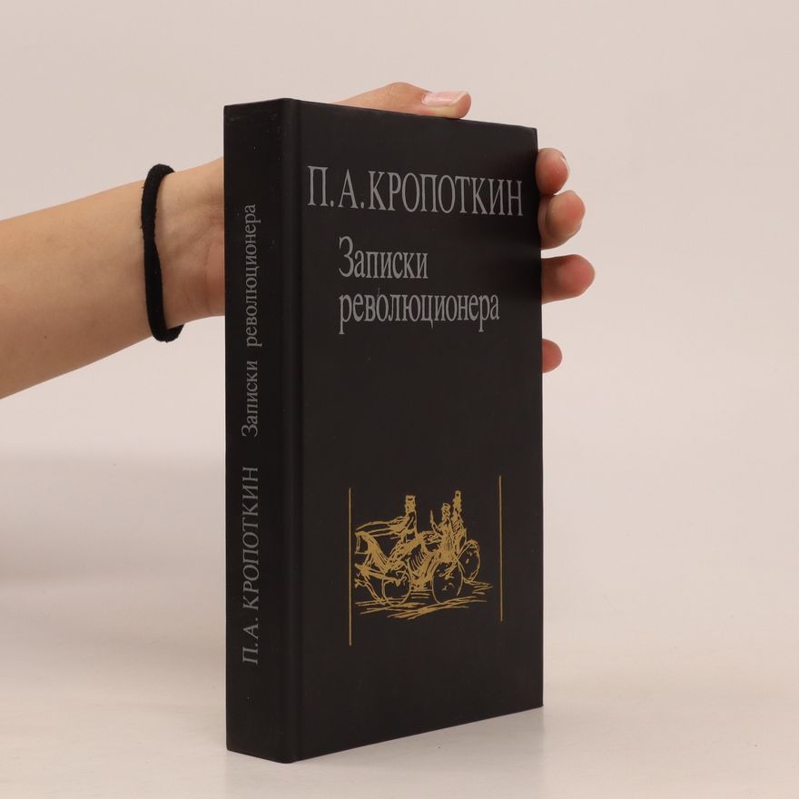 Pyotr Kropotkin Записки революционера/Zapiski revoljucionera