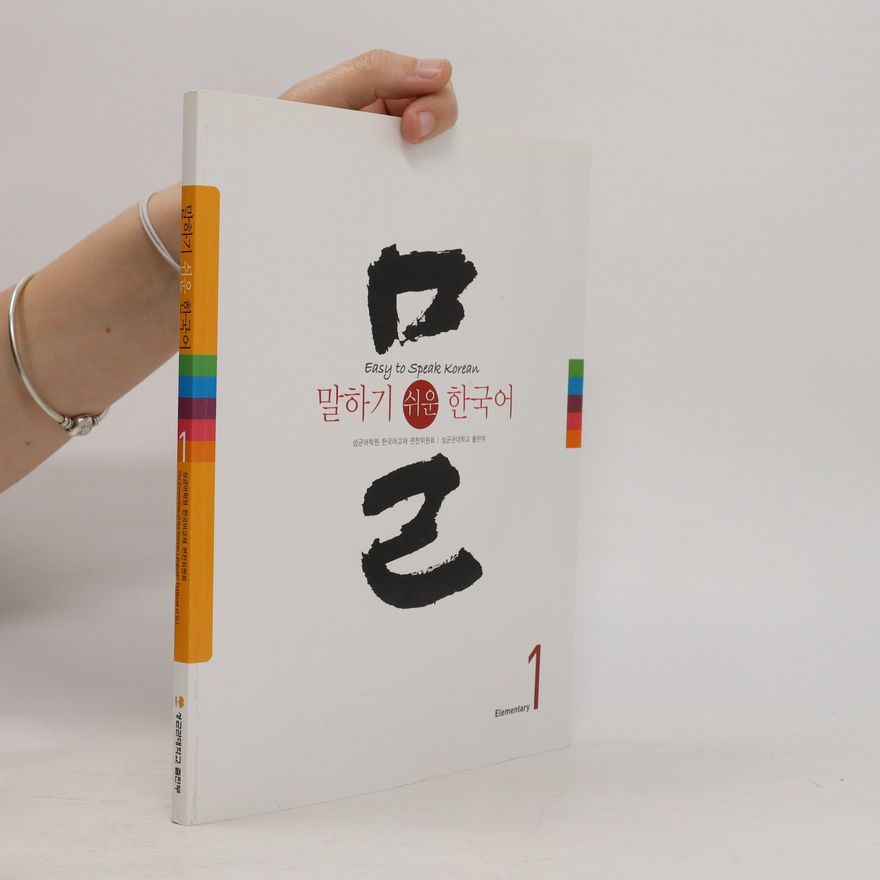 Autorenkollektiv 말하기 쉬운 한국어 1. Malhaki süun hankukô 1
