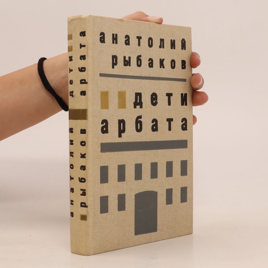 Anatoli Naumowitsch Rybakow Дети Арбата/Deti Arbata