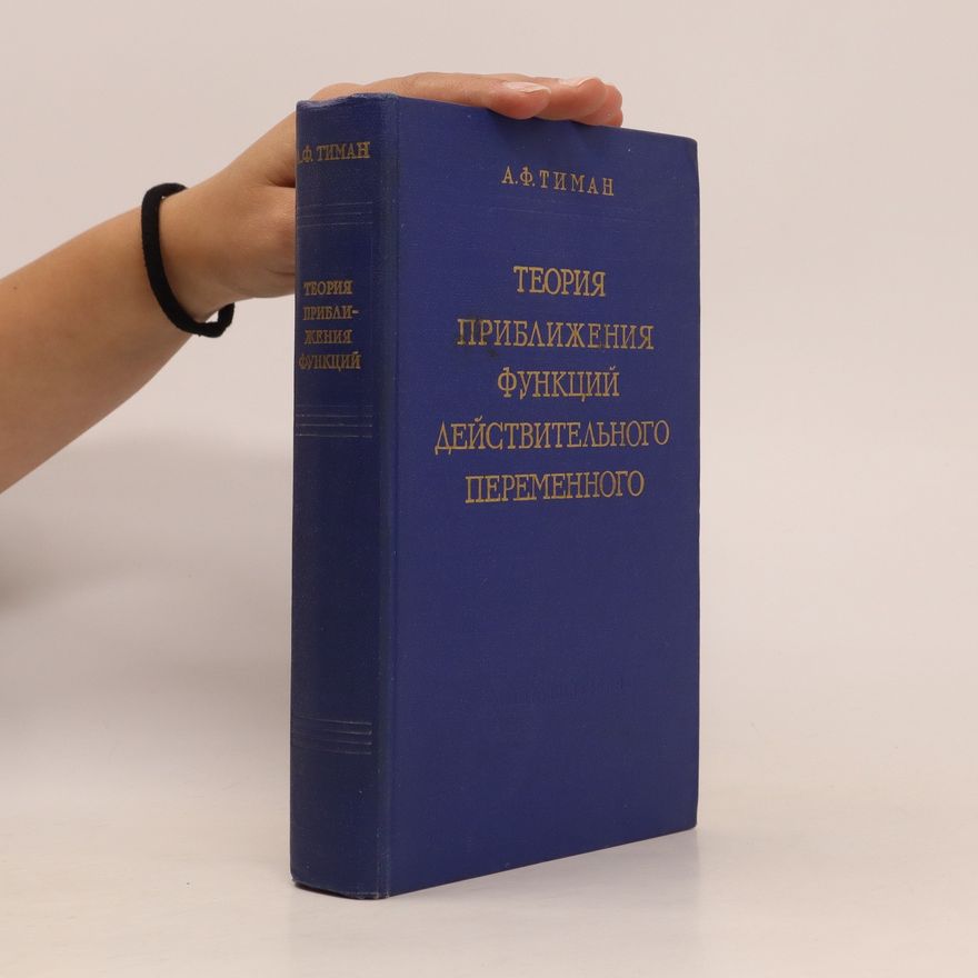A. F. Timan Теория приближения функций действительного переменного. Teoriya priblizheniya funktsiy deystvitel'nogo peremennogo