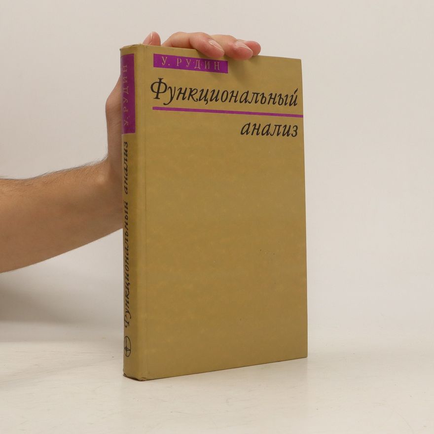 U. Rudiya Функциональный анализ. Funktsional'nyy analiz