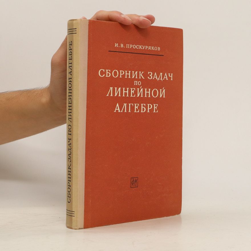 I. V. Proskuryakov Сборник задач по линейной алгебре. Sbornik zadaсh po linejnoj algebre