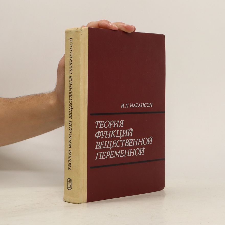 Isidor Pavlovič Natanson Теория функций вещественной переменной. Teoriya funktsiy veshchestvennoy peremennoy