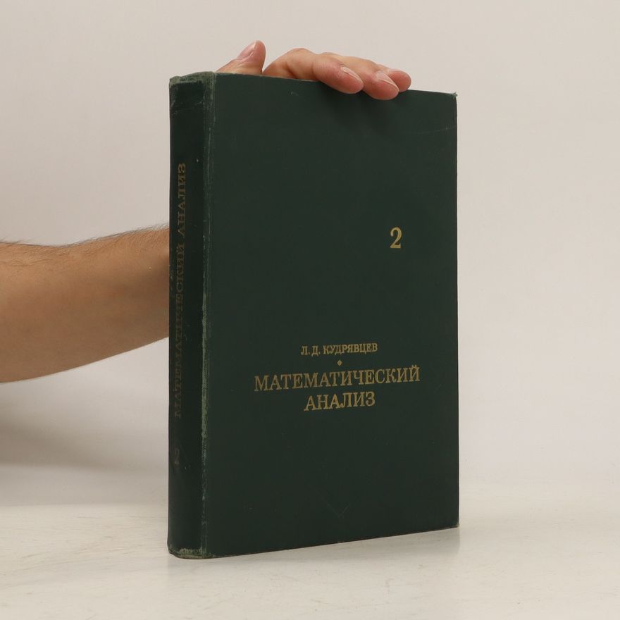 Lev Dmitrijevič Kudrjavcev Математический анализ 2. Matematicheskiy analiz 2