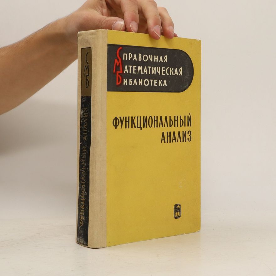 Kolektiv autorů Функциональный анализ. Funktsional'nyy analiz