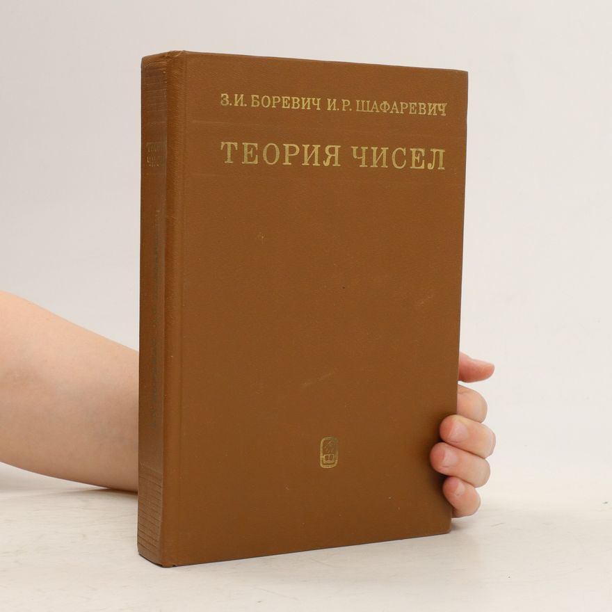 Z. I. Borebich Теория чисел. Teorie chisel