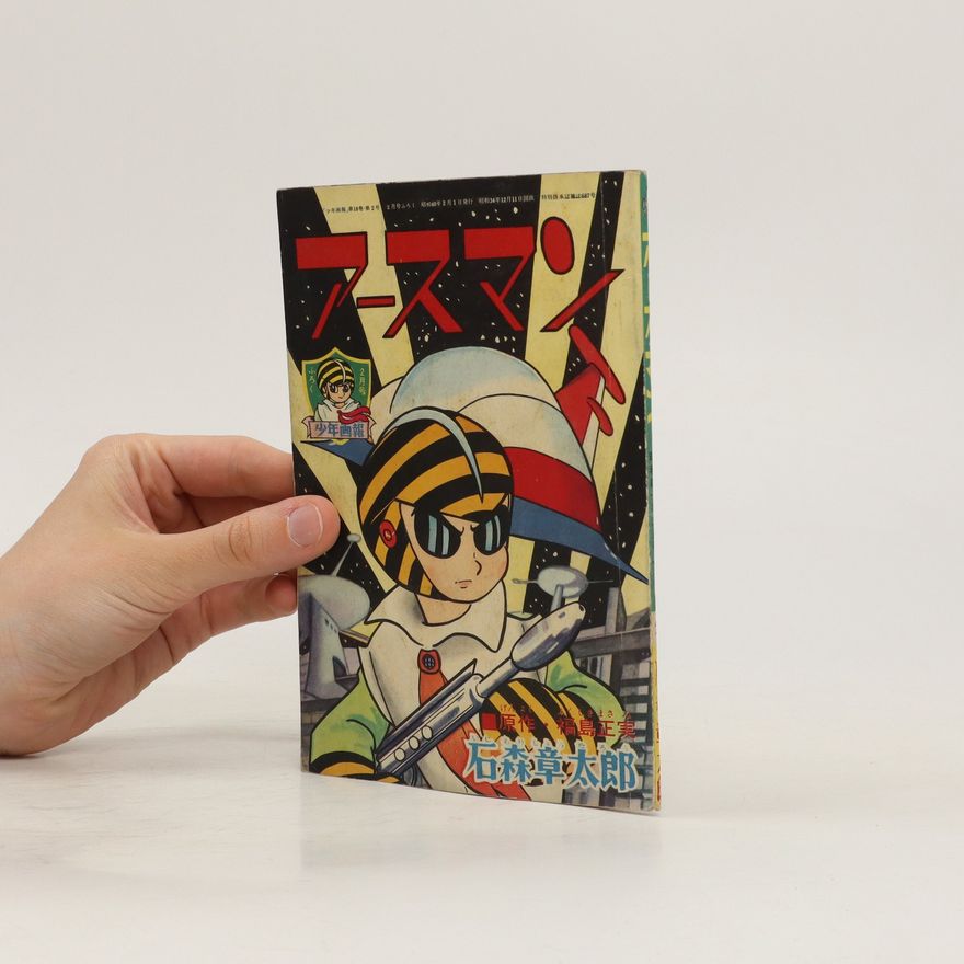 Shotaro Ishimori アースマン. Āsuman