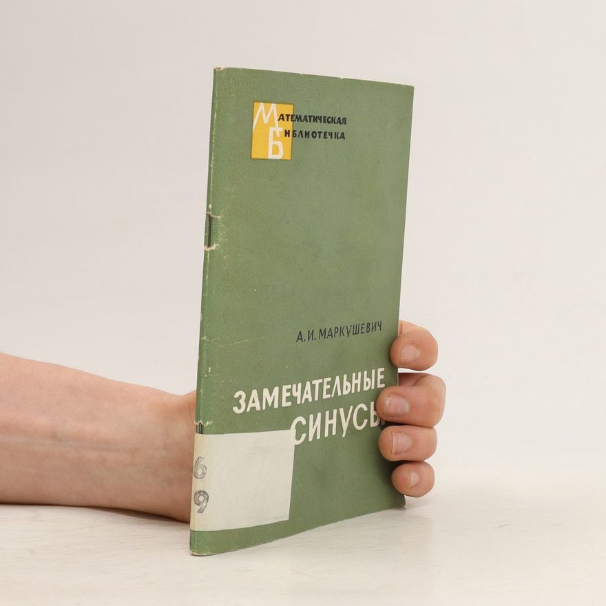 Aleksey Ivanovich Markushevich Замечательные синусы. Zamechatelnye sinusy