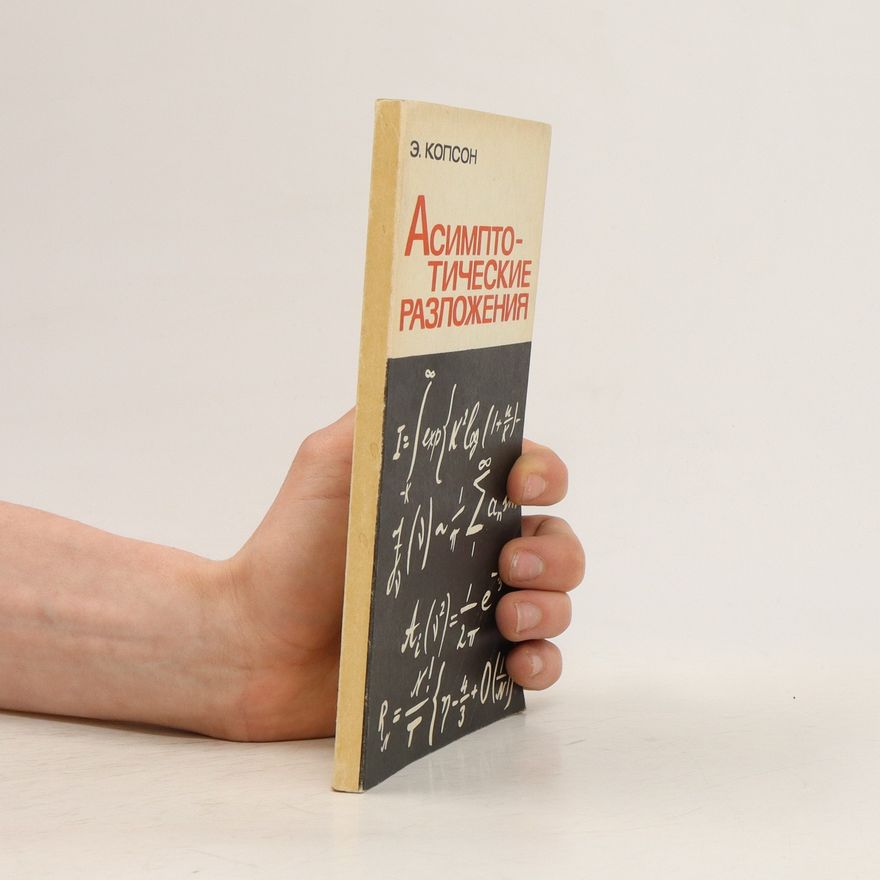 E. Kopson Асимптотические разложения. Asymptoticheskie razlozheniya