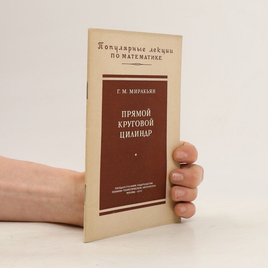 G. M. Mirakjan Прямой круговой цилиндр. Pryamoj krugovoj cilindr