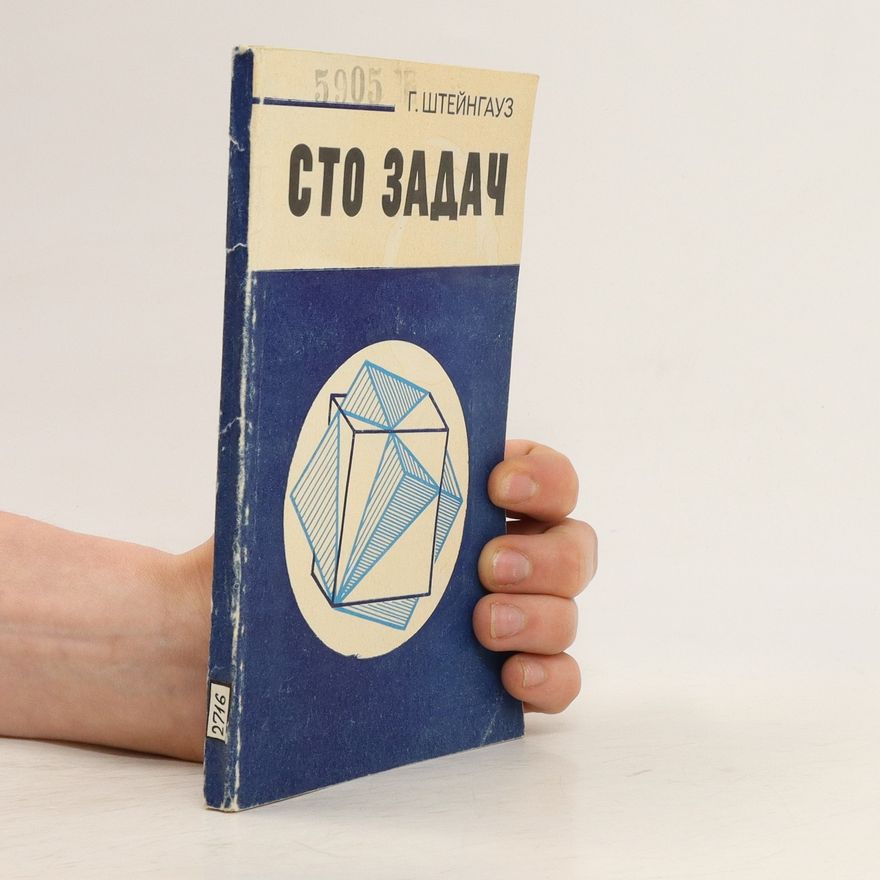 G. Shtejngauz Сто задач. Sto zadach