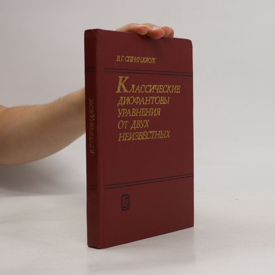 V. G. Sprindzhuk Классические диофантовы уравнения от двух неизвестных. Klassicheskie diofantovy uravnenija ot dvukh neizvestnykh