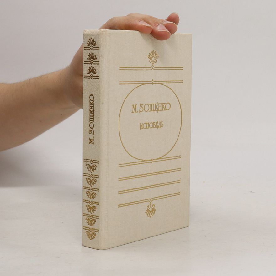 Michail Zoschenko  Исповедь. Ispoved
