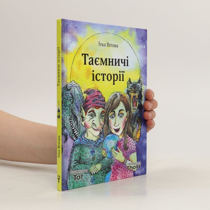 Jitka Vítová Таємничі історії