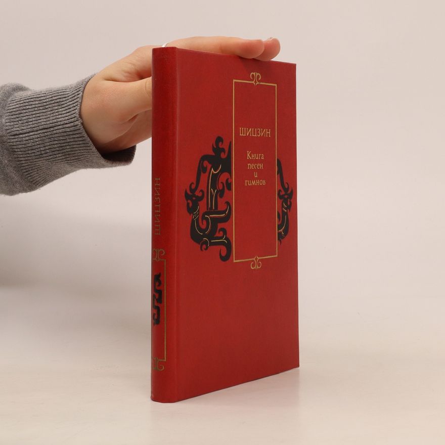 Edlin L. Z Книга песен и гимнов. Kniga pesen i gimnov
