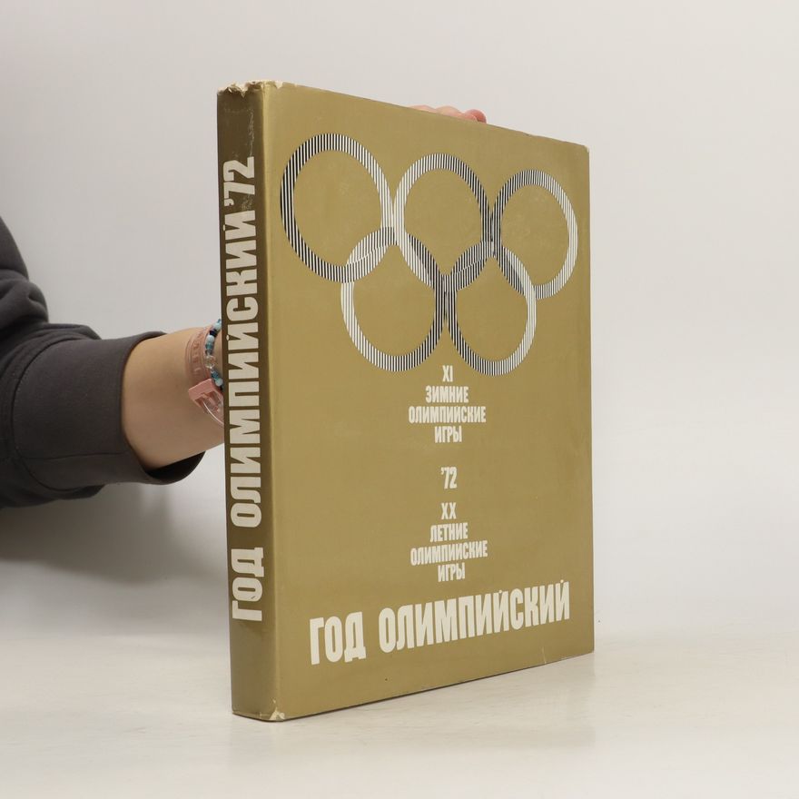 A. Dobrov Год олимпийский '72