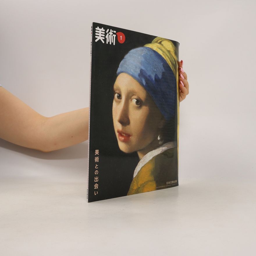 Collectif d'auteurs 美術 1. Bijutsu 1
