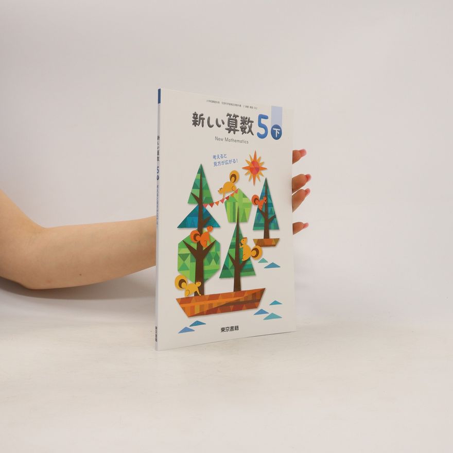 Collectif d'auteurs 考えると見方が広がる! 5. Kangaeru to mikata ga hirogaru!