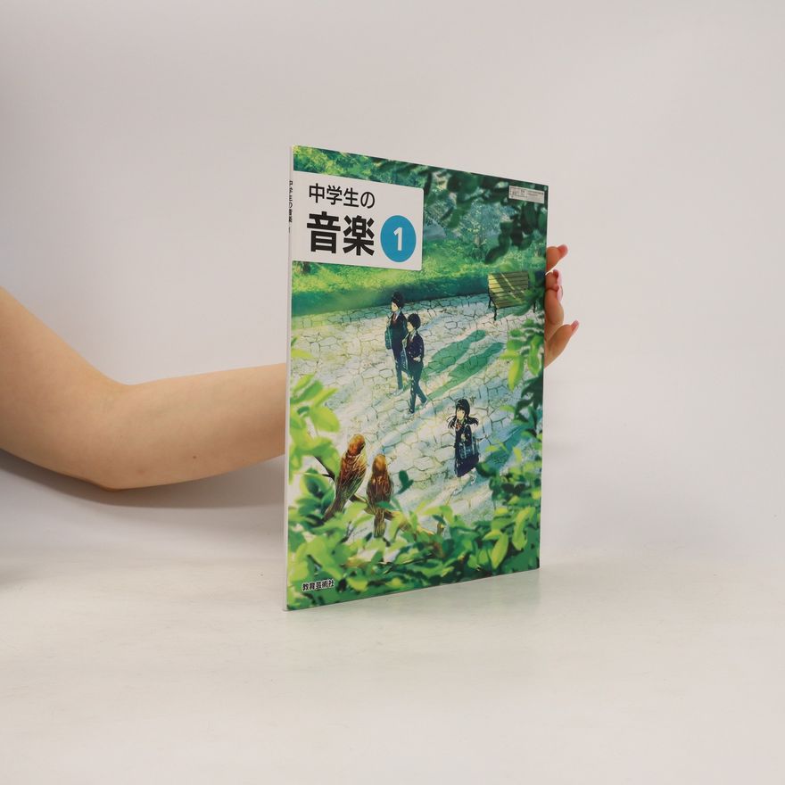 Autorenkollektiv 中学生の音楽 1. Chūgakusei no ongaku 1